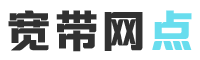 宽带网点受理中心（kd.lhwk.com）在线受理移动、联通、广电、电信宽带及流量卡套餐，不出户，不排队，专人服务，快速办理优惠宽带套餐业务。